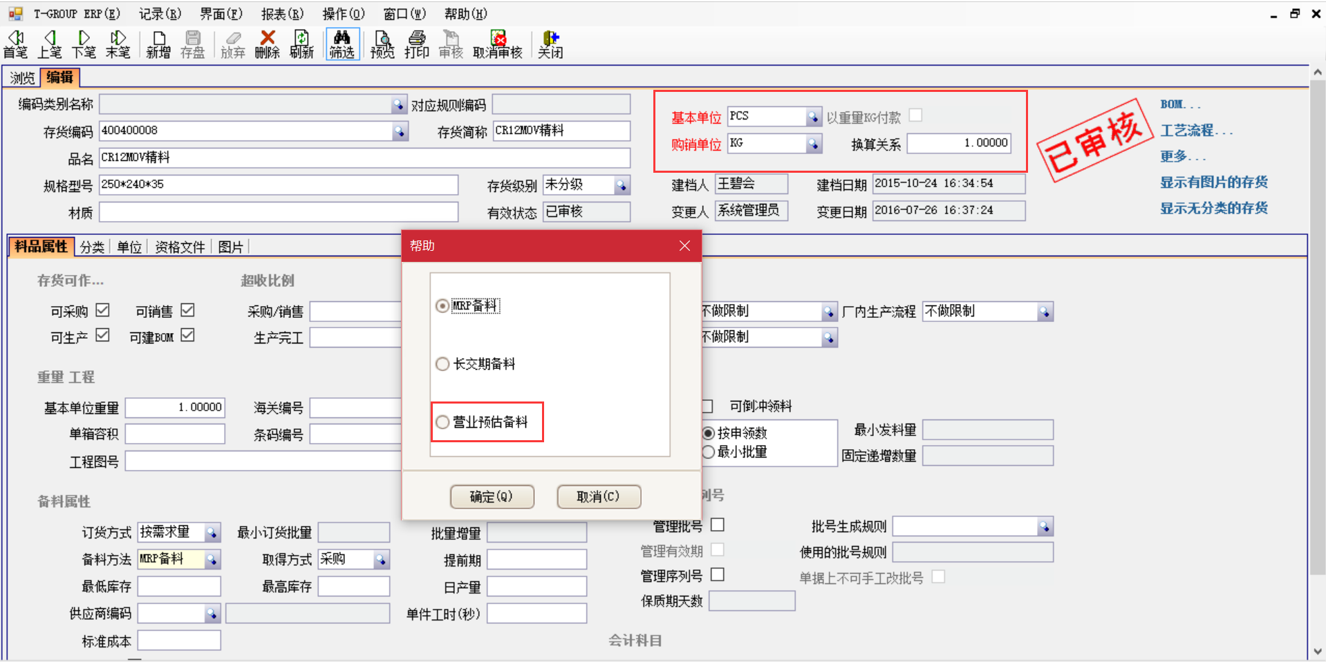 佛山PT官方网站-PT(中国)一站式服务官方网站软件