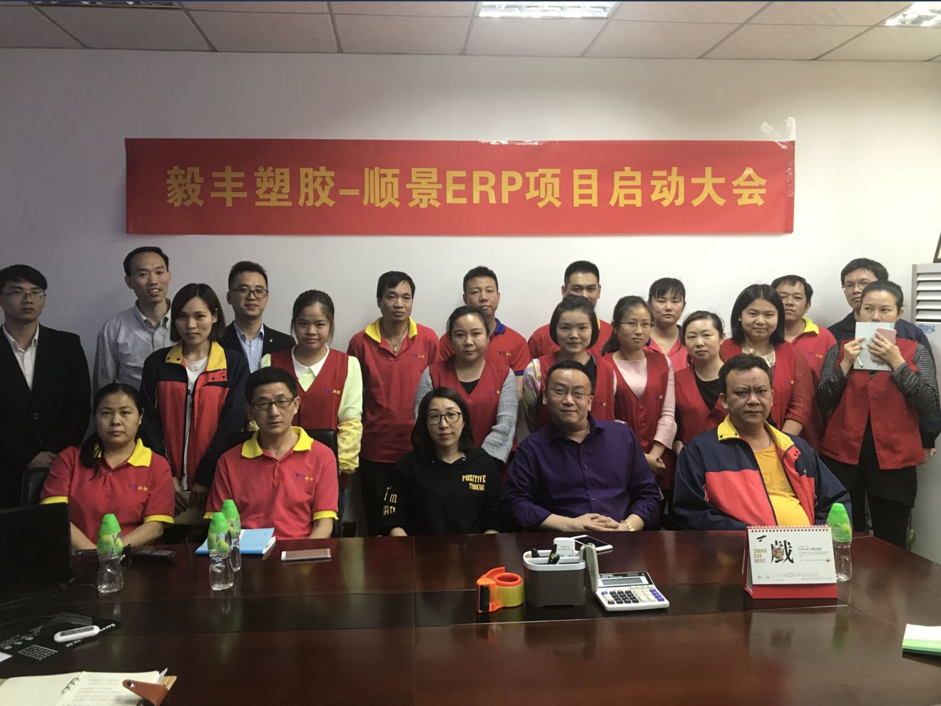 祝贺东莞毅丰塑胶签约顺景PT官方网站-PT(中国)一站式服务官方网站