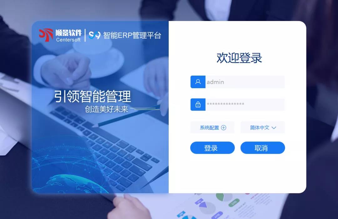 「顺景S9智能PT官方网站-PT(中国)一站式服务官方网站管理平台」全新发布 | 创新升级，智赋未来