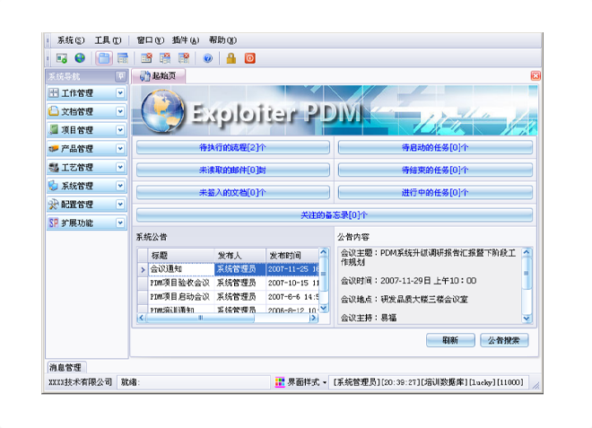 PT官方网站-PT(中国)一站式服务官方网站PT官方网站-PT(中国)一站式服务官方网站
的应用能给企业带来哪些效益?